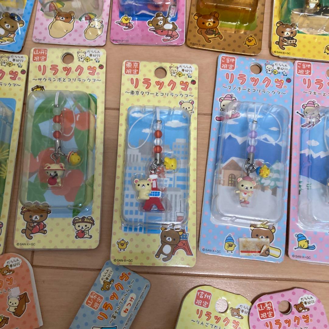 リラックマ コリラックマ ストラップ キーホルダー だららん夢紀行 ご当地