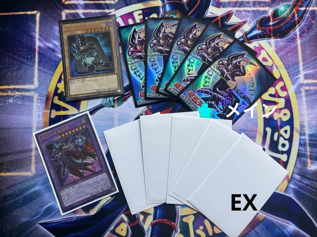 本格構築黒魔導師デッキ③