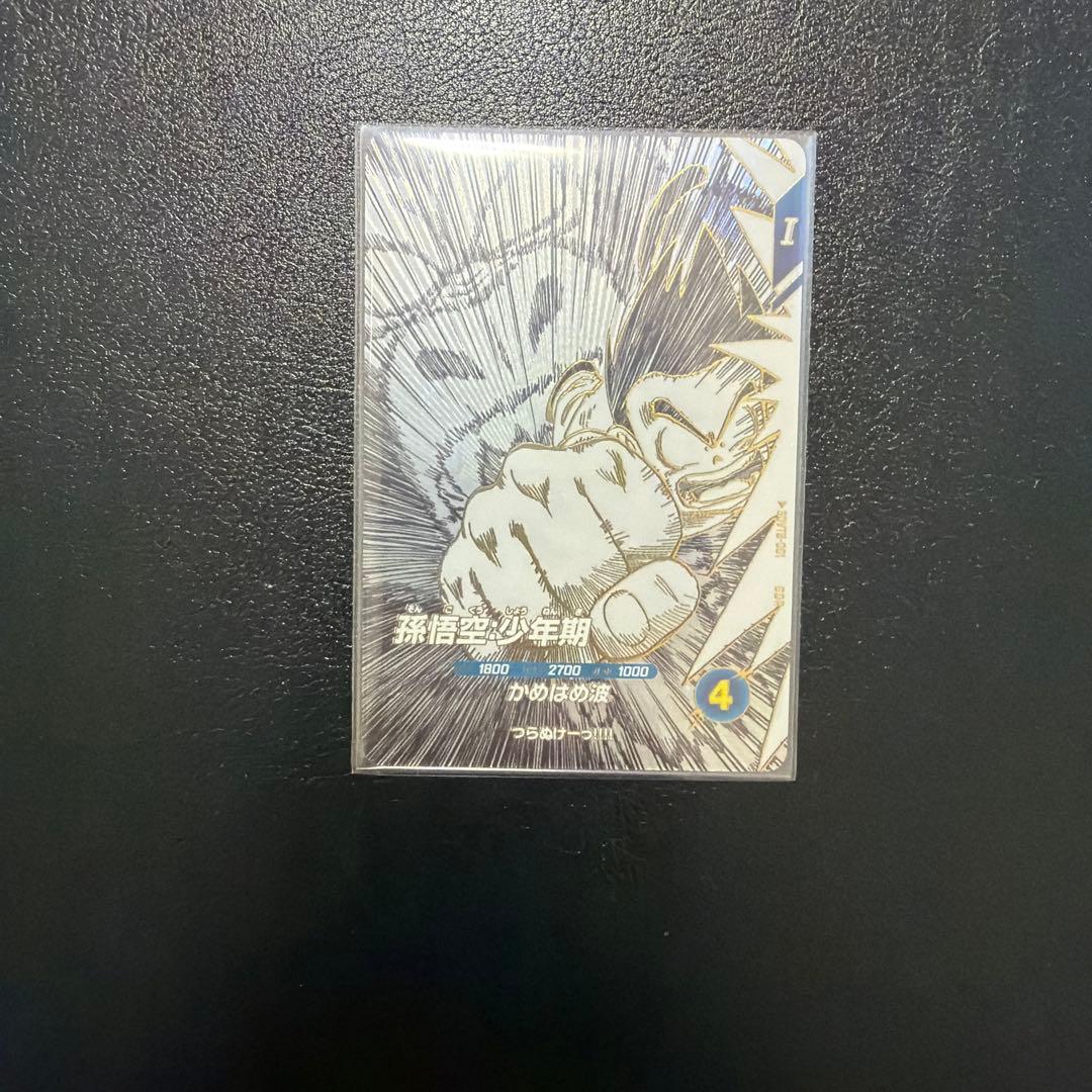 ドラゴンボール　ダイバーズ