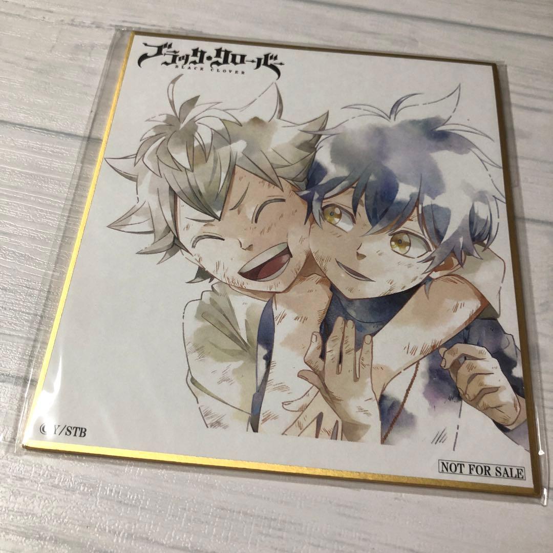 ブラッククローバー　非売品　色紙　アスタ　ユノ　幼少期　レア