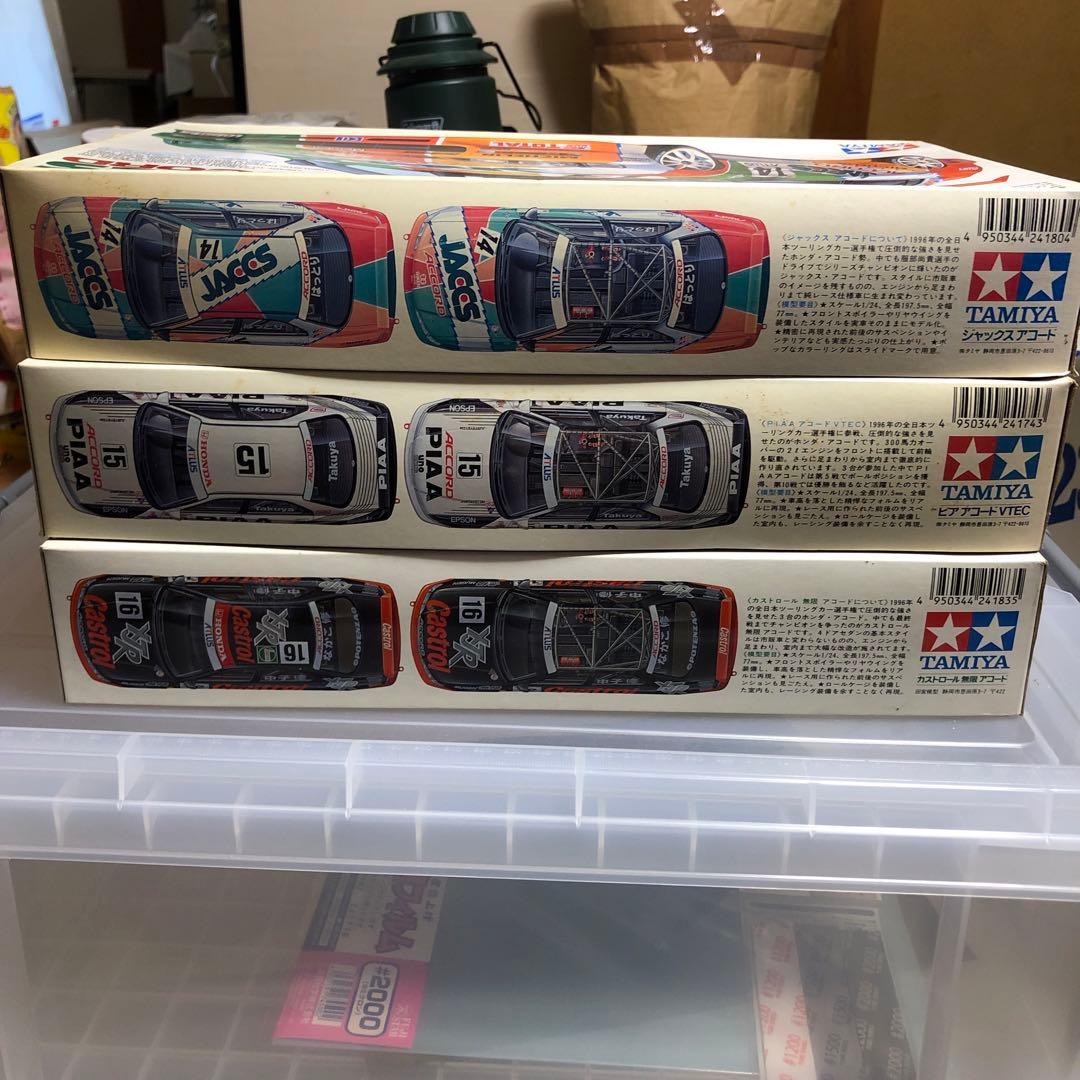 TAMIYA 1/24 ホンダ アコード 3台セット