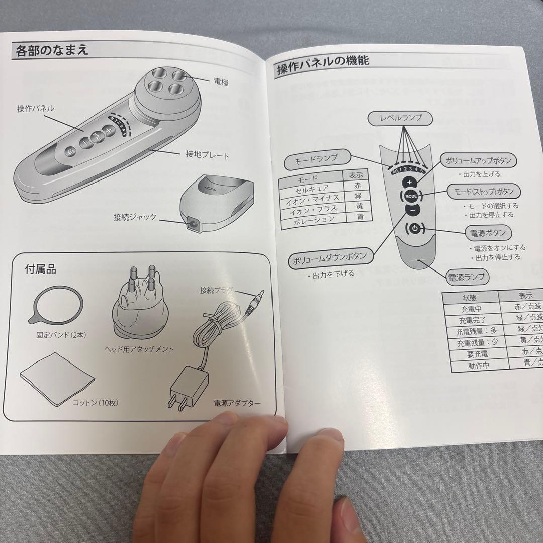 ベレガ セルキュア4Tプラス 美顔器 田中みな実