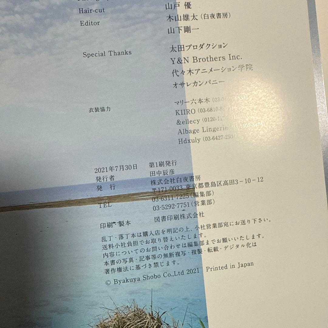 【新品】 君にしか教えない 野口衣織　ファースト写真集 第1刷 イコラブ