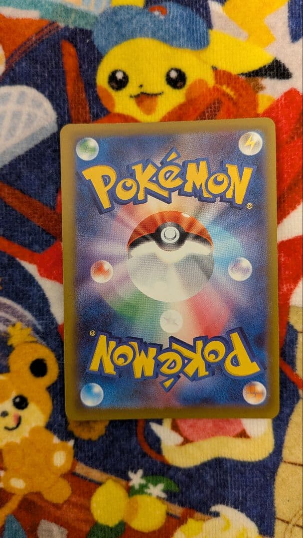 ポケモン ピカチュウex SAR メガドリームex 234/193