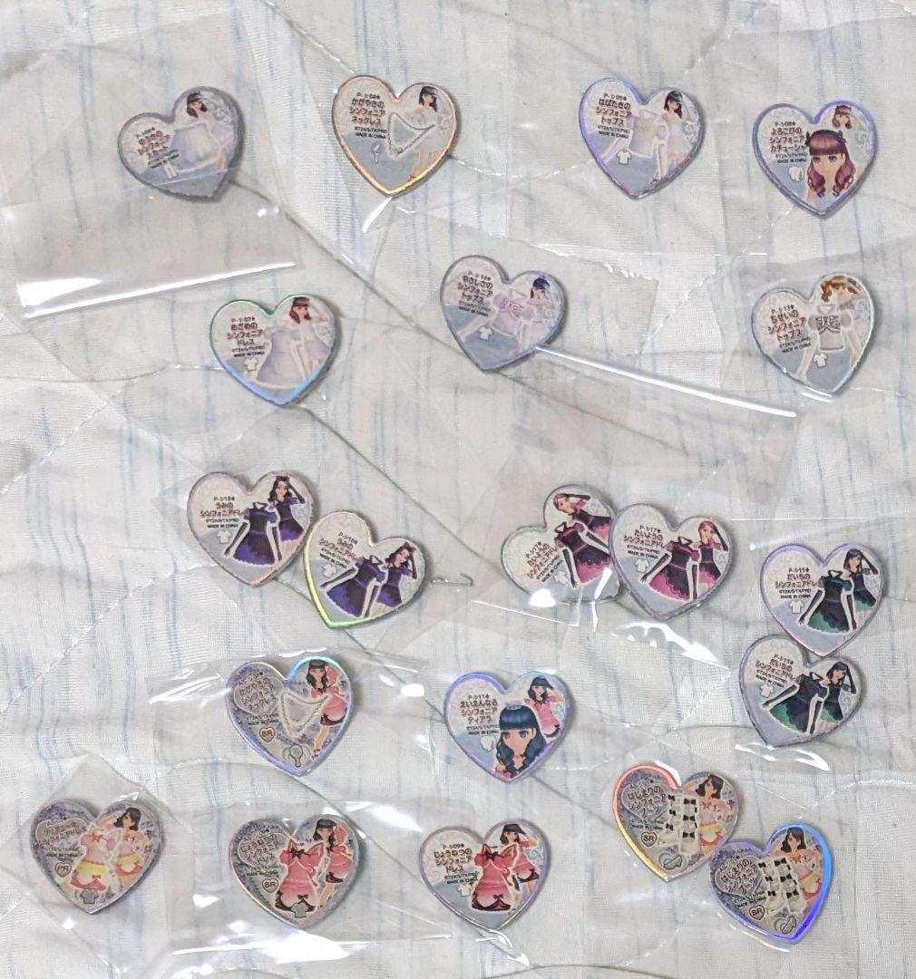 プリズムストーン　シンフォニアシリーズ