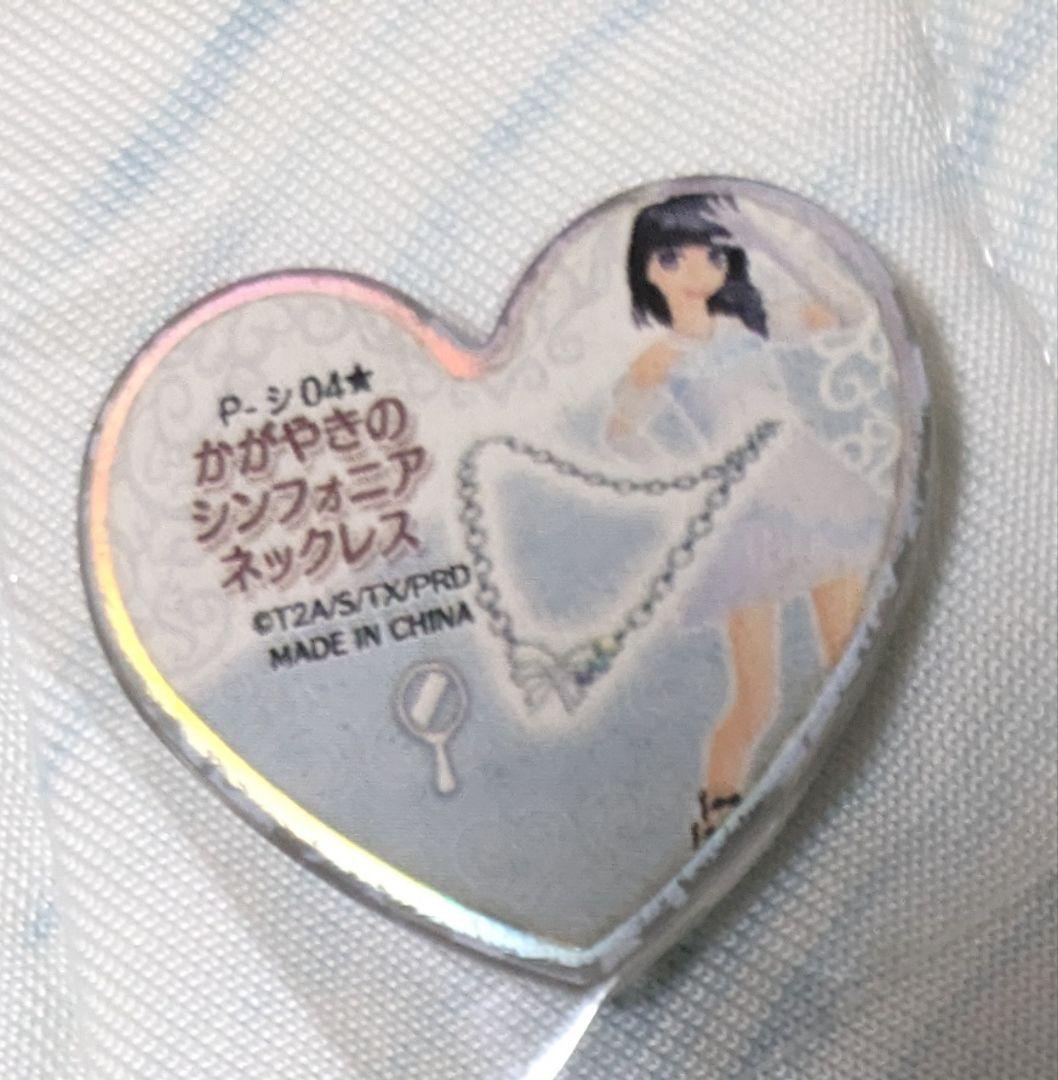 プリズムストーン　シンフォニアシリーズ