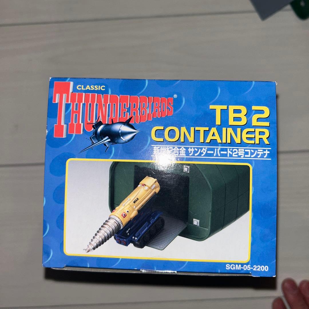【未使用品】絶版 アオシマ 新世紀合金 1/200 サンダーバード2号用コンテナ