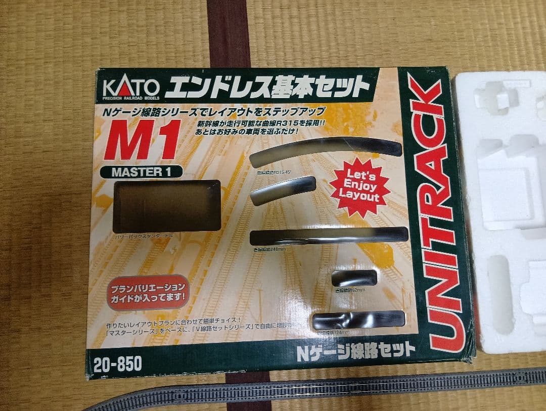 KATO UNITRACK M1 エンドレス基本セット 20-850
