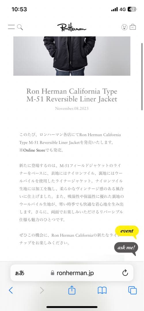 Ron Herman M-51 Jacket ロンハーマン ライナージャケット