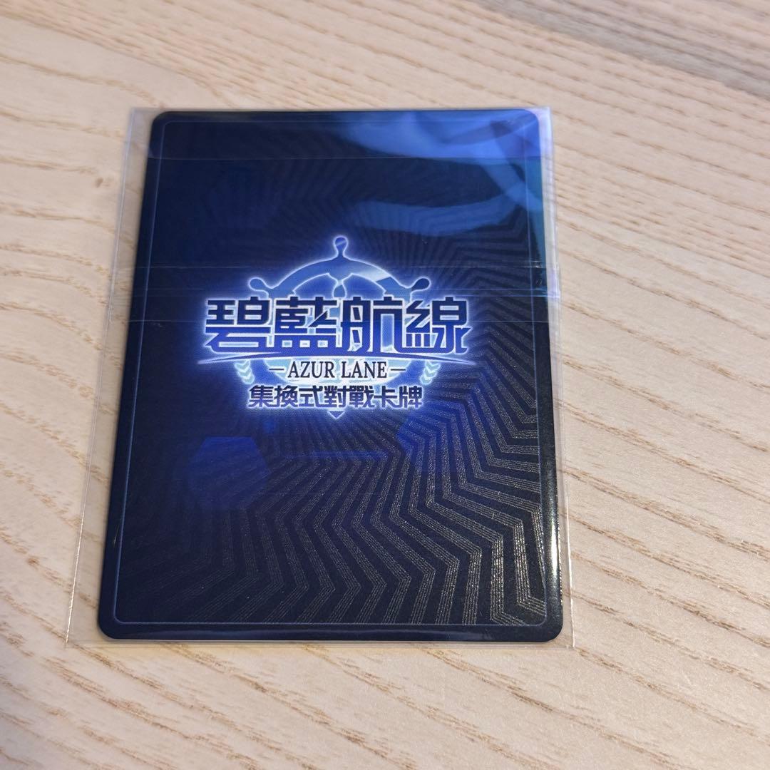 アズールレーンカードゲーム フラッグシップ戦　上位賞2025 シリアス