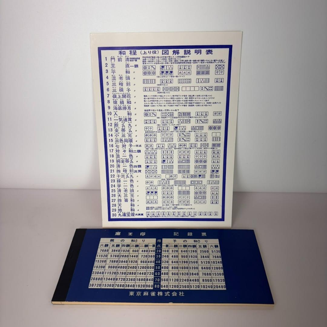 美品 美しい5本羽一索 麻王印 麻雀牌