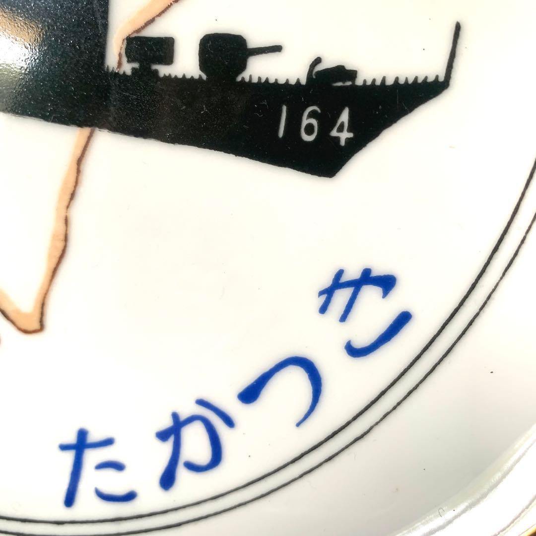 海上自衛隊　第2護衛隊群　たかつき　有田焼　飾り皿