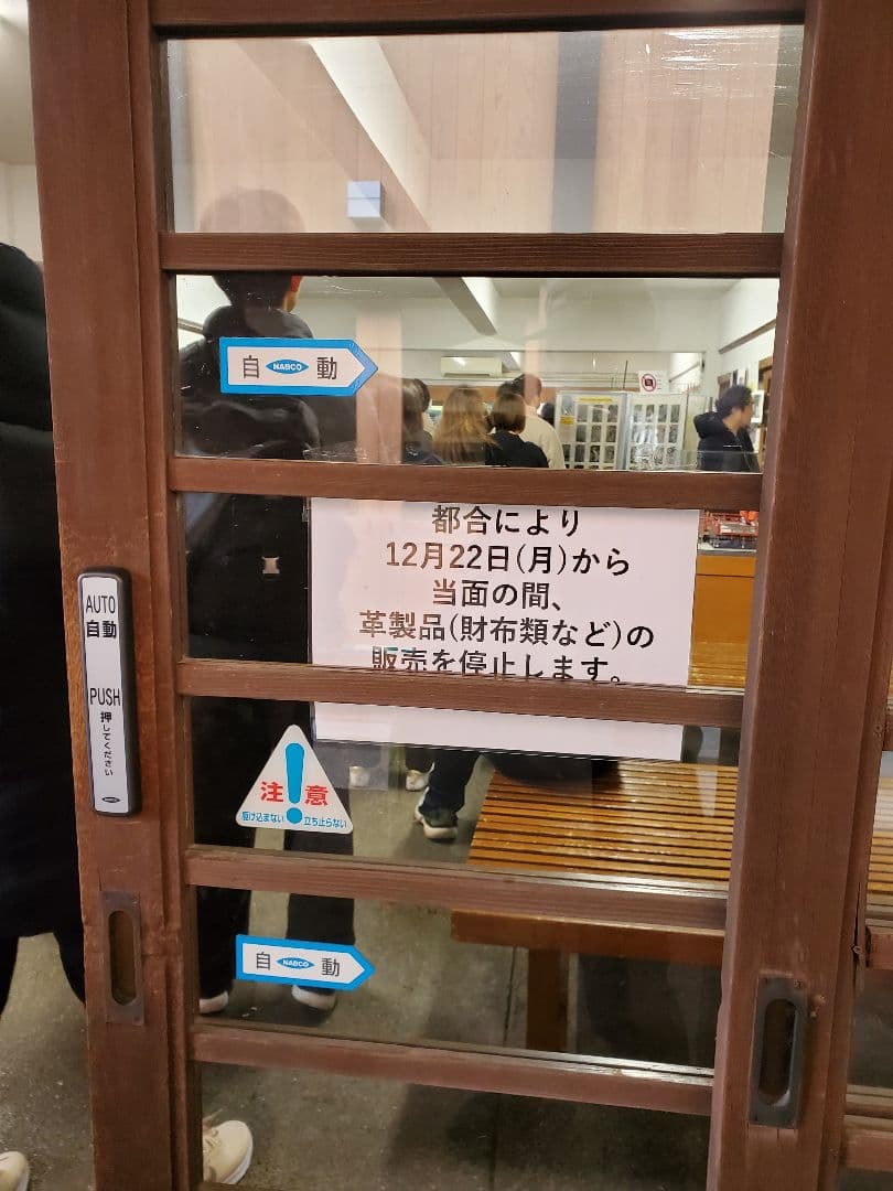 【本日のみの限定出品❗最安値❗】皇居財布　がま口　ピンクベージュ