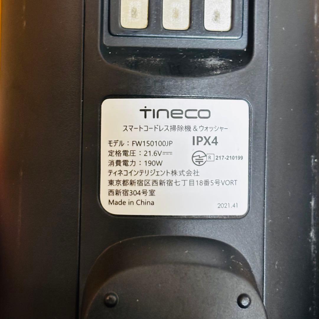 tineco「Floor One S5」スマートコードレス掃除機&ウォッシャー
