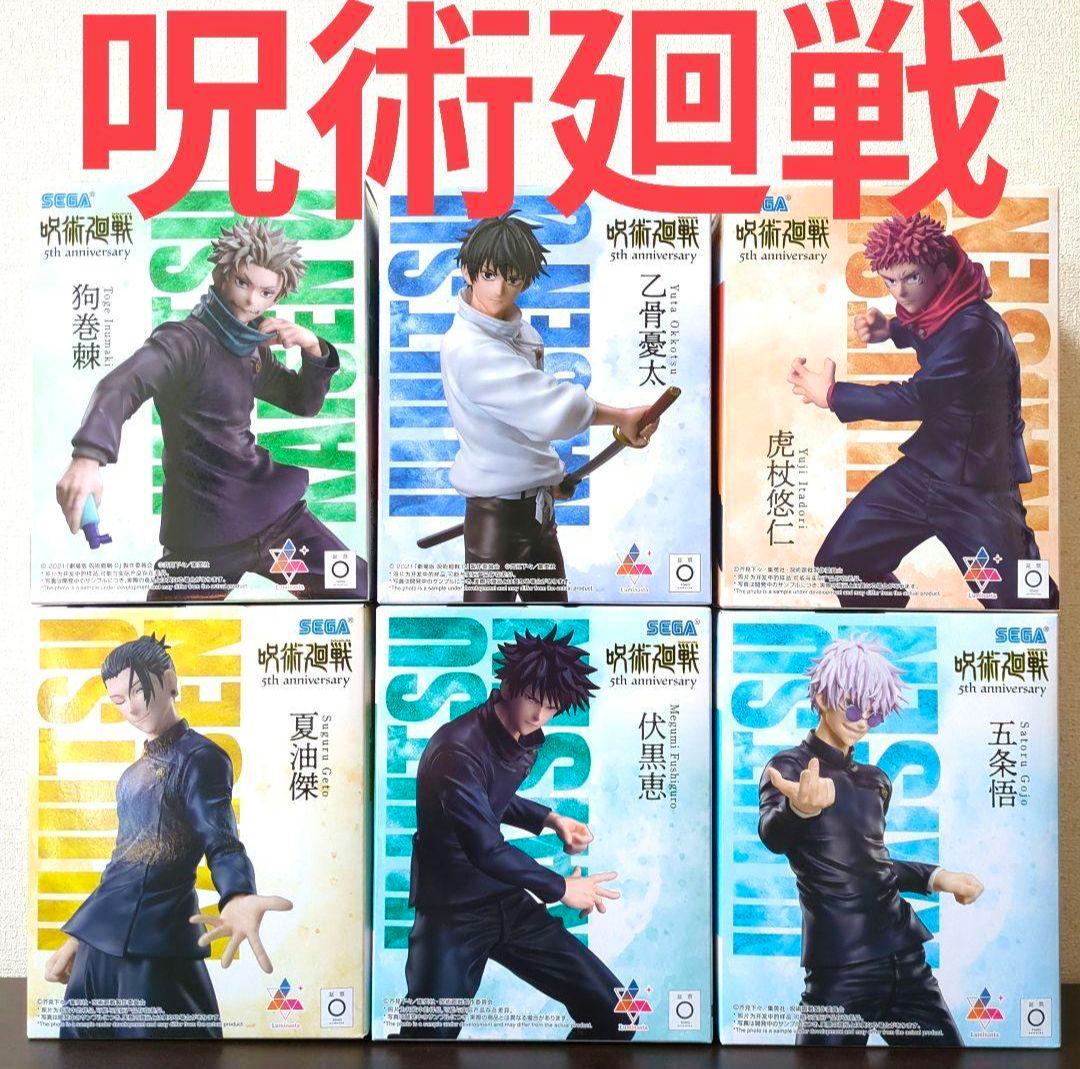 呪術廻戦5周年Luminasta　五条悟　虎杖　狗巻棘　乙骨憂太　夏油傑　伏黒恵