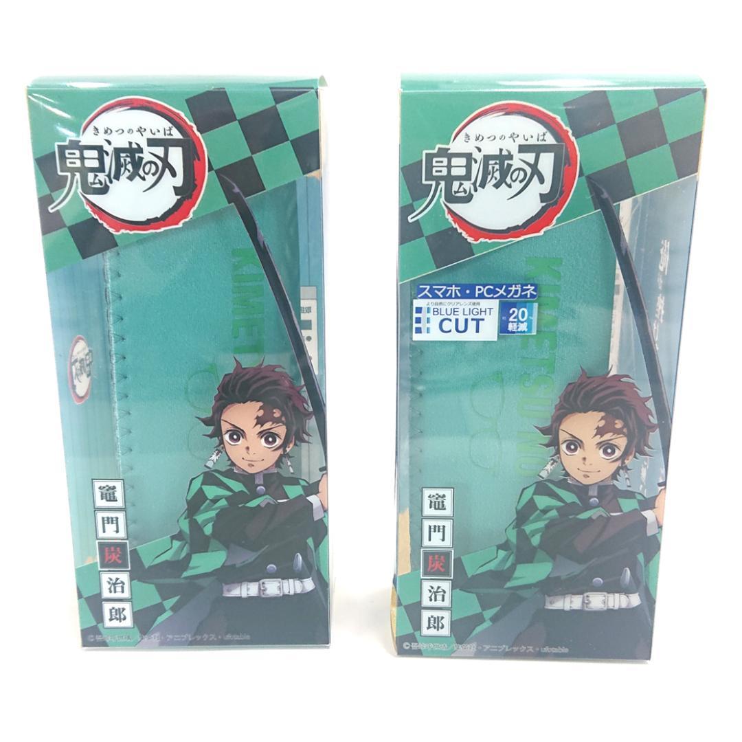 鬼滅の刃 竈門炭治郎 メガネ サングラス PCメガネ 折りたたみケース 巾着