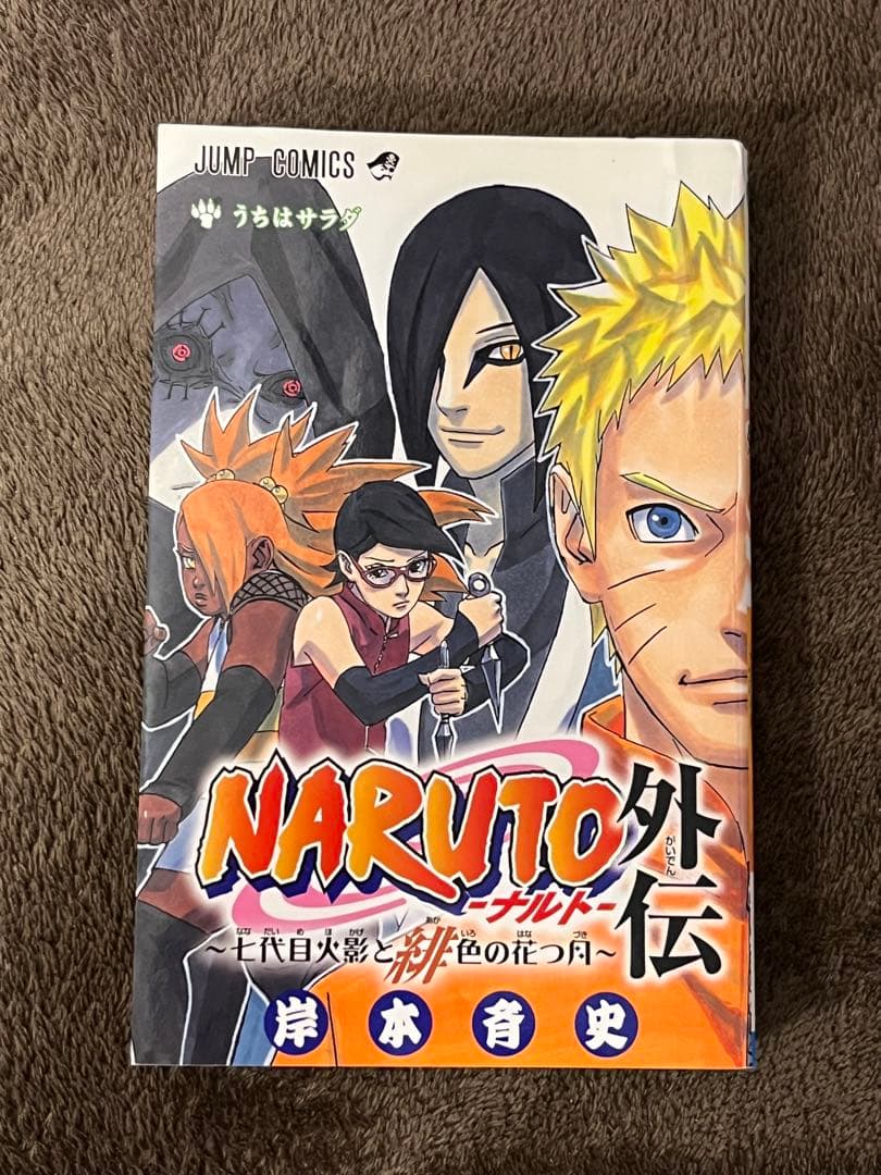 NARUTO 全巻セット　1〜72巻➕外伝