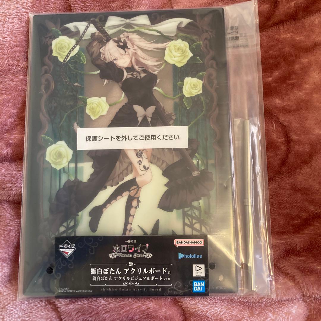 ホロライブ　一番くじ　獅白ぼたん　セット