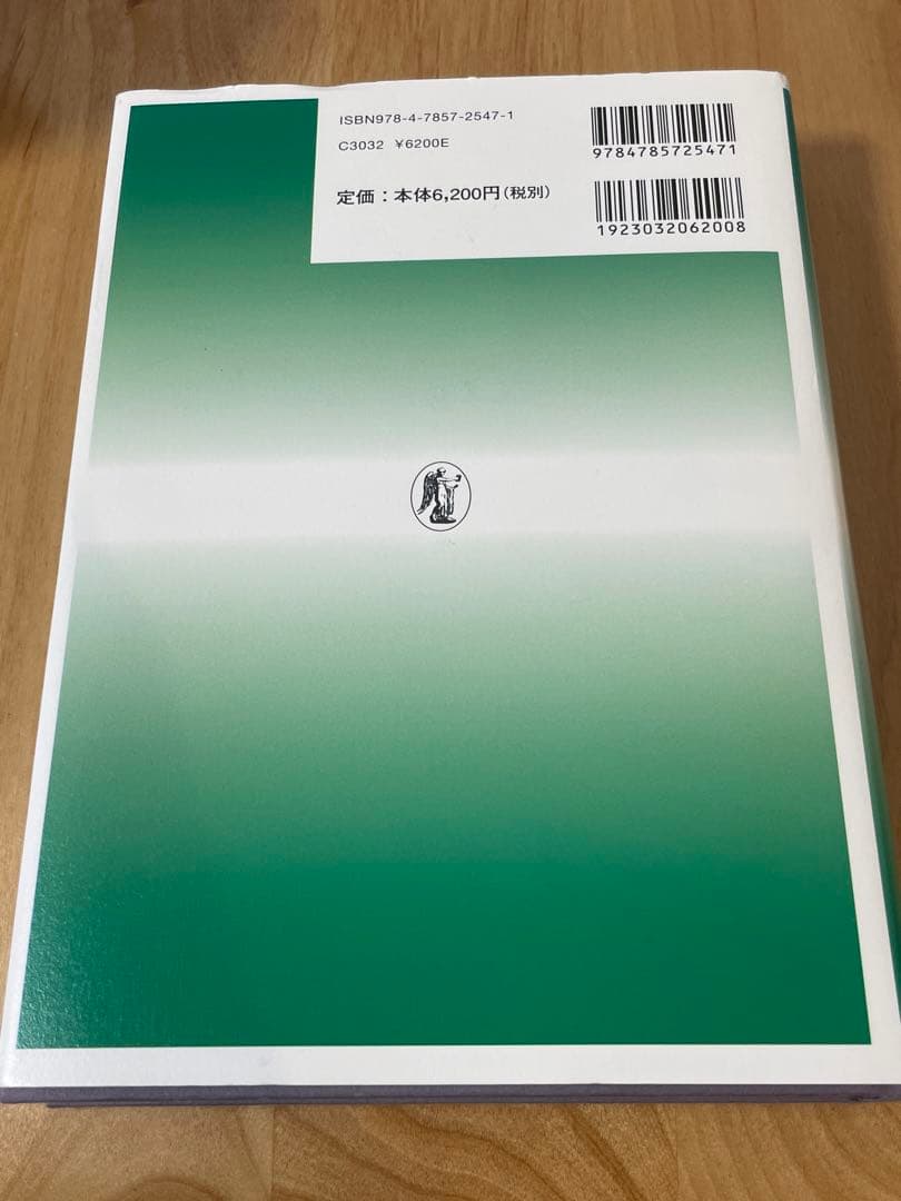 種類株式ハンドブック