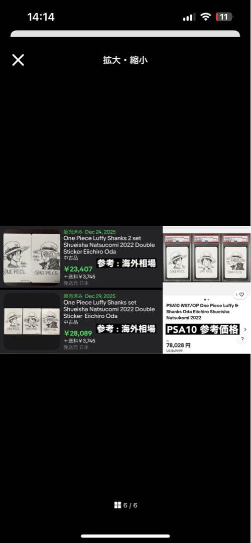 希少！ONE PIECE ルフィ ナツコミ！2枚セット