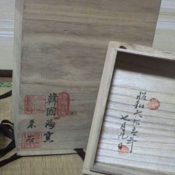 韓国陶芸　東谷　青磁　花瓶