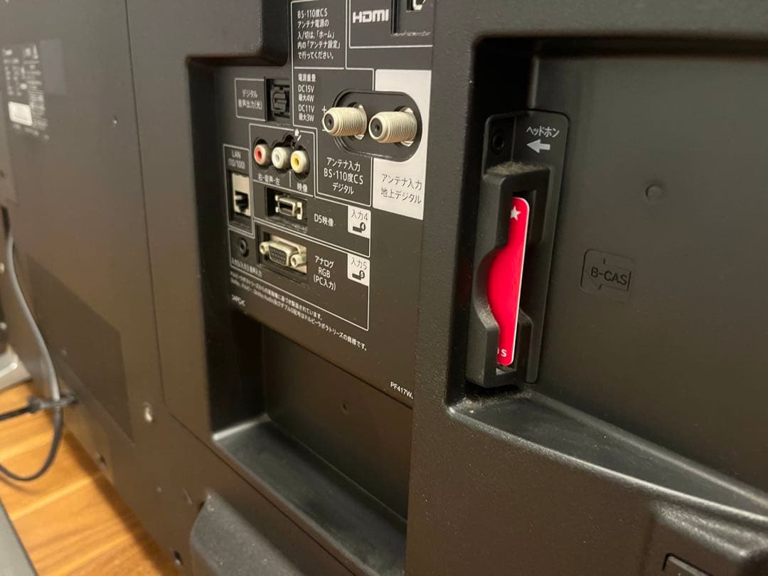 SHARP AQUOS LC-50W30 50インチテレビ