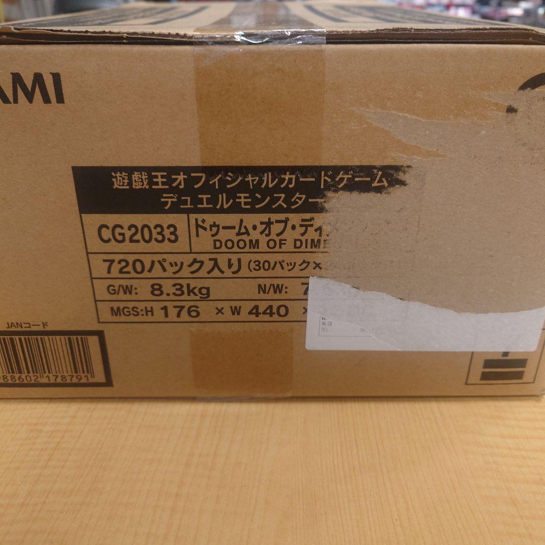 【未開封1カートン】遊戯王 ドゥームオブディメンションズ