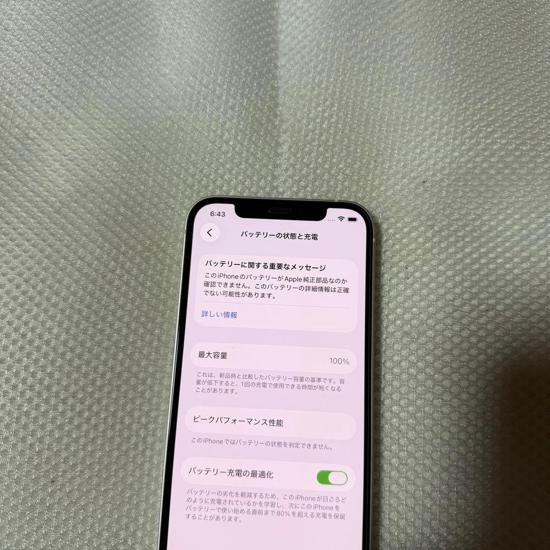 ⭐︎SIMフリー iPhone12 128GB ホワイト バッテリー100%