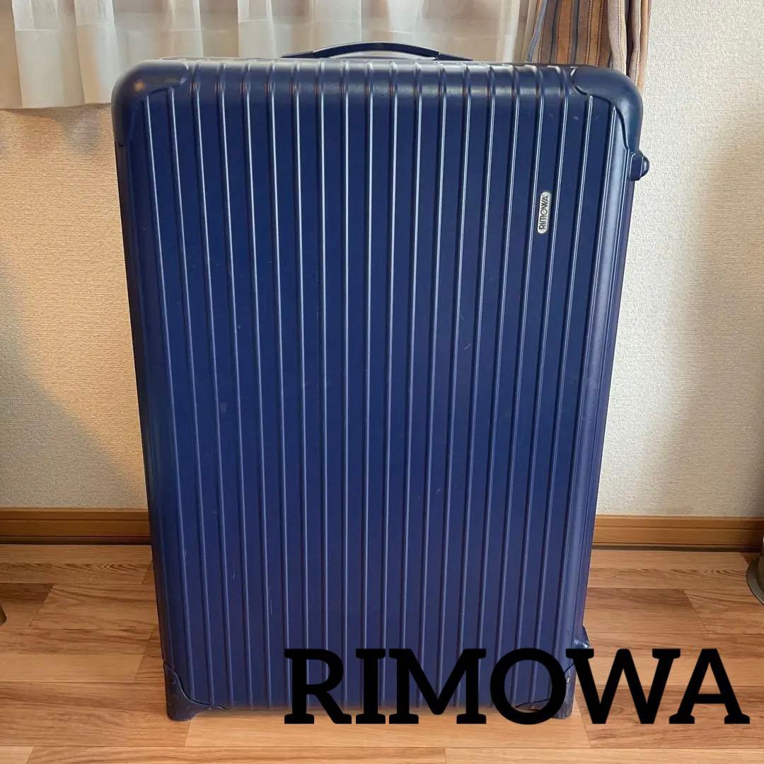 RIMOWA スーツケース　ブルー　特大　最終値下げ‼️