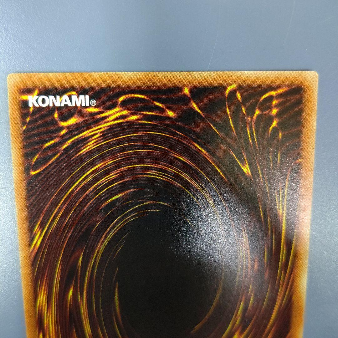 ブルーアイズカオスMAXドラゴン 20thシークレット