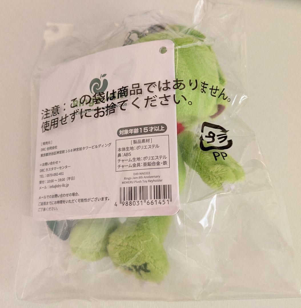 ミセス メメル キーホルダー