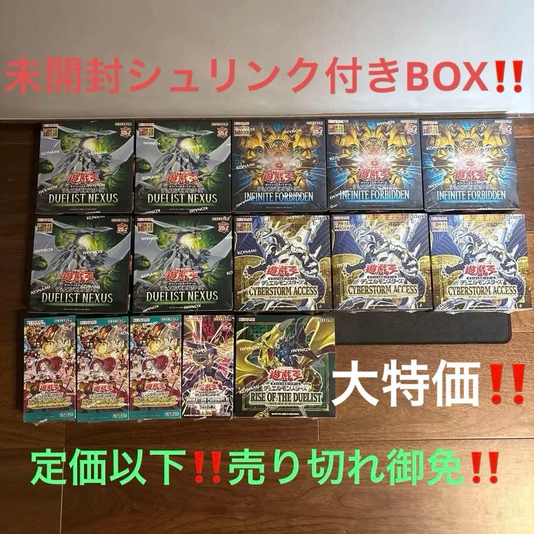 遊戯王　未開封シュリンク付きBOX 15BOX