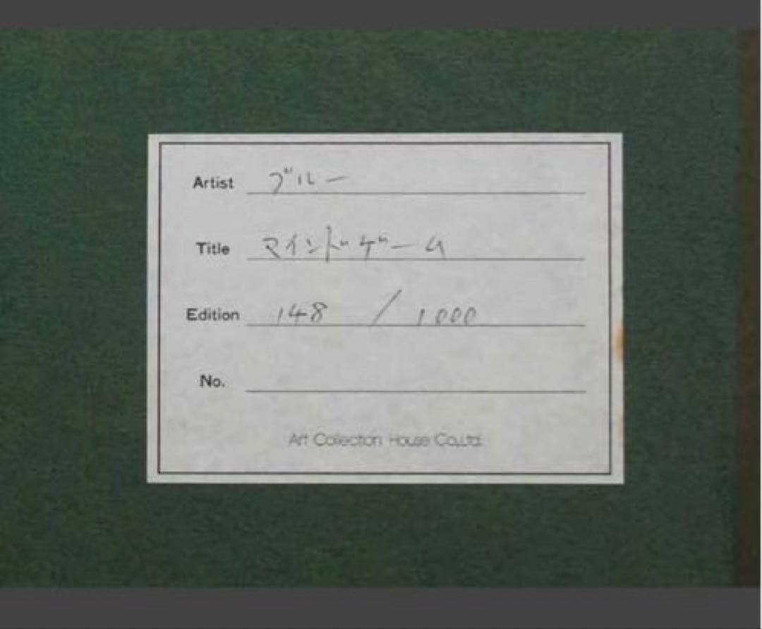 ロバート　ブルー 中山美穂　Mind Game シルクスクリーン　マインドゲーム