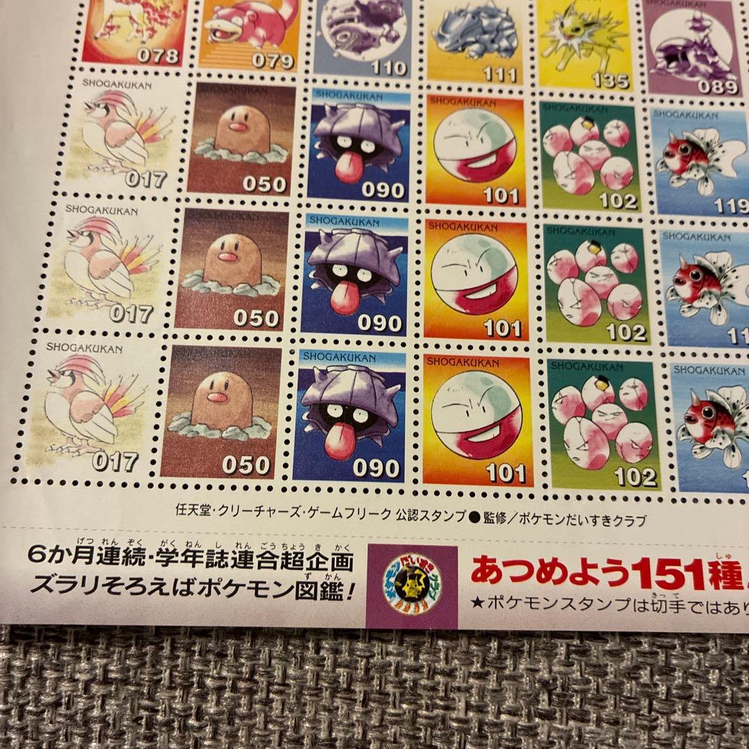 ポケモン スタンプ　ピクシーシート