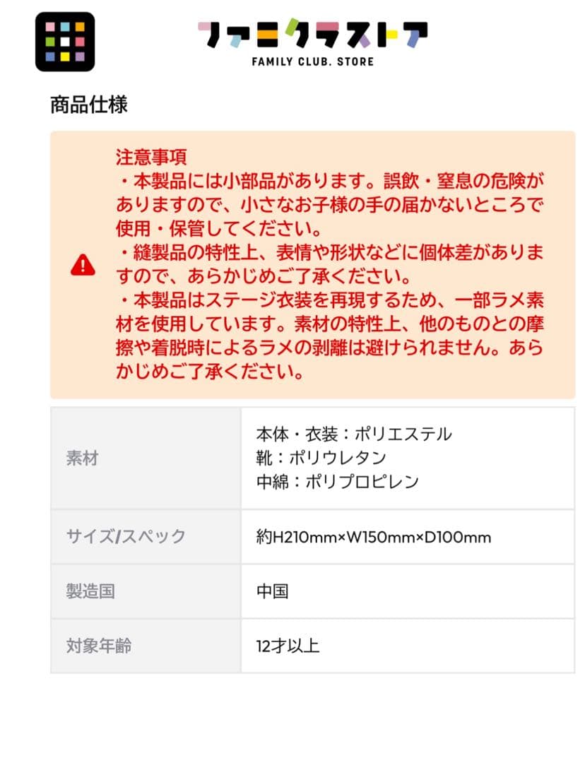 【レア】Man全メンバーすのチルぶら下がらない(BIGぬいぐるみver)