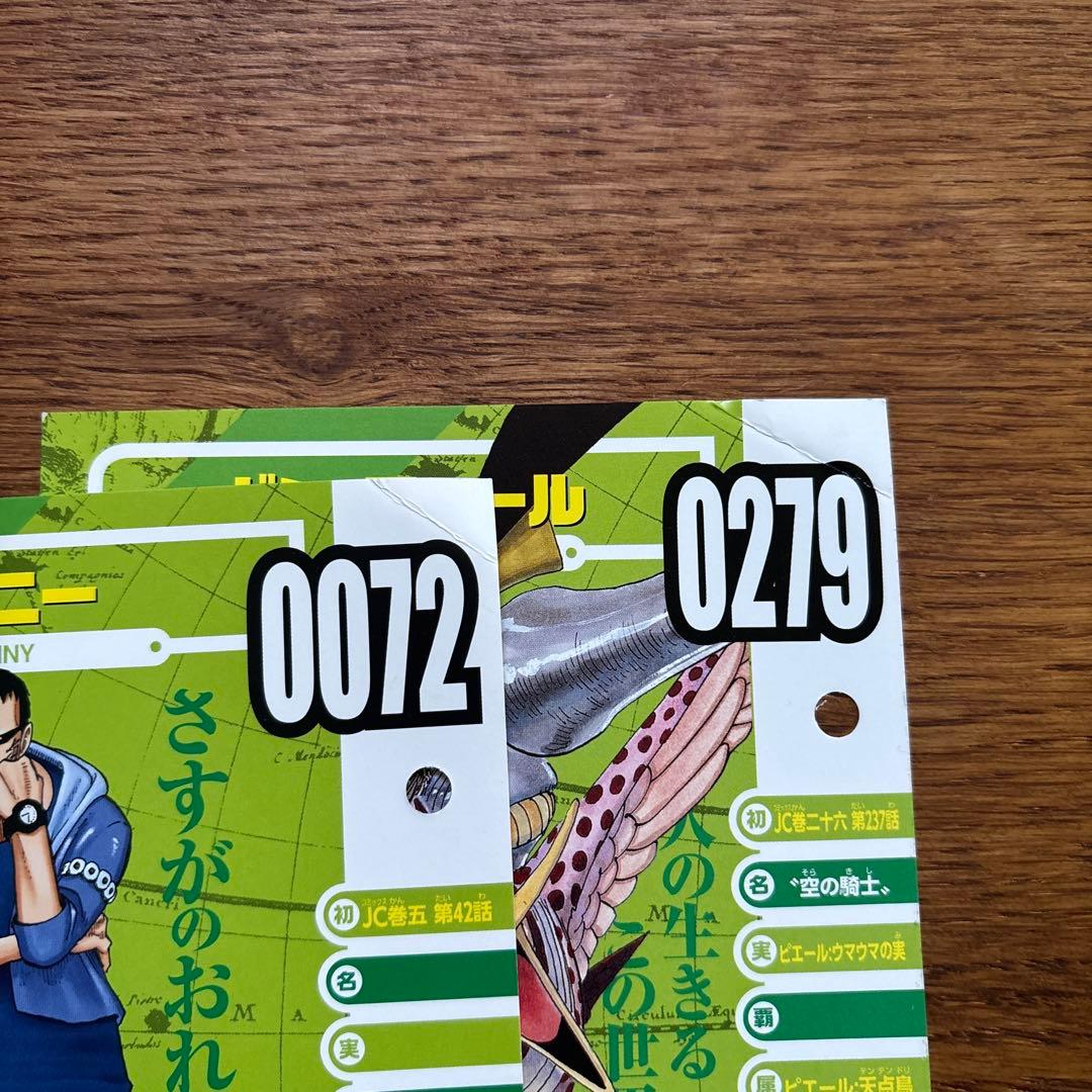 ONE PIECE VIVRE CARD セット