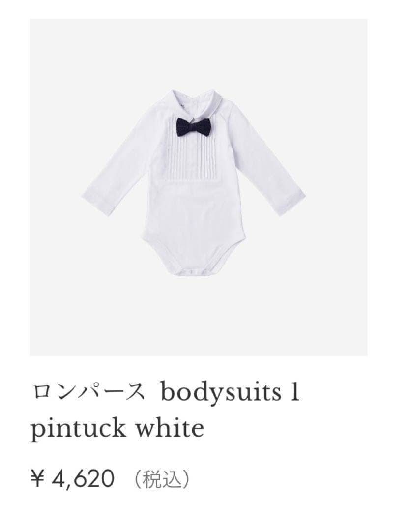 マールマール　セレモニー服　セット