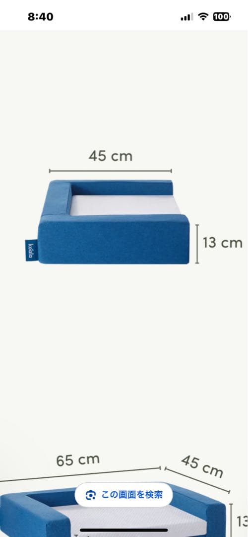 ☆期間限定☆新品☆未開封品❗️コアラペット ベッド KUDDLE