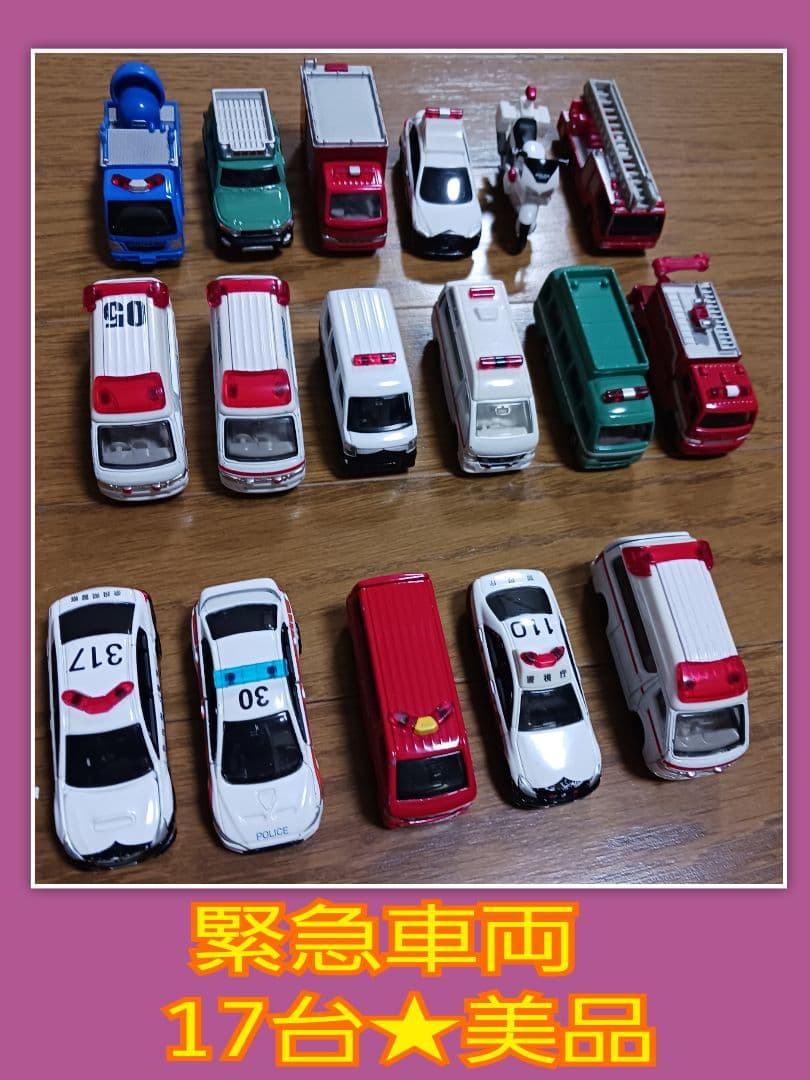 d*9様 トミカまとめ売り