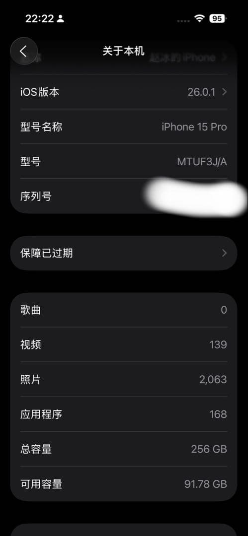 Apple iPhone 15 Pro 256GB ナチュラルチタニウム