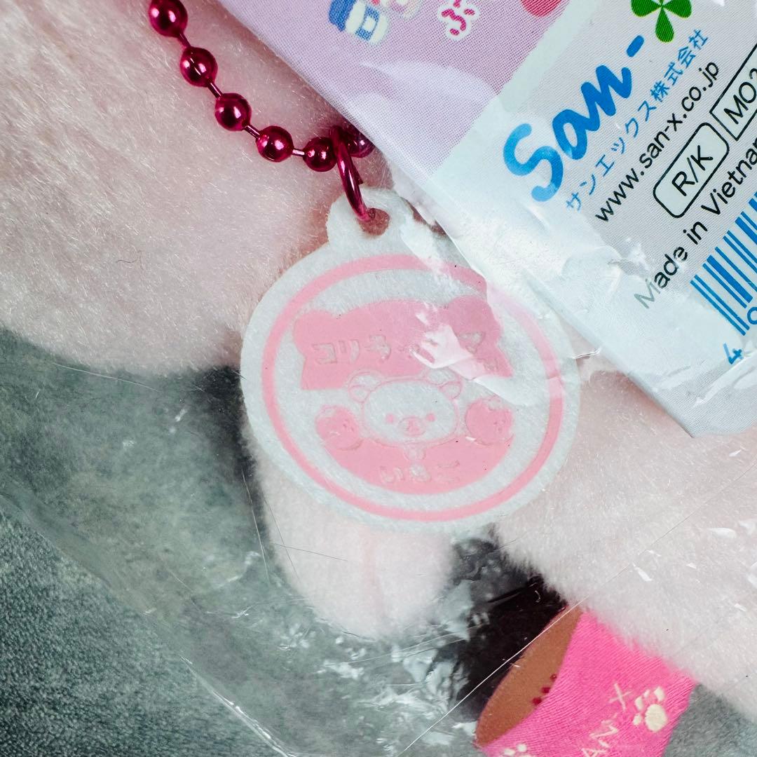 リラックマ ねこねこの湯 ぶらさげぬいぐるみ コリラックマ MO20901未開封