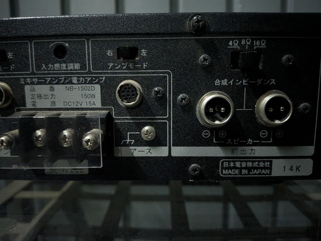 UNI-PEX 150W 車載用アンプ スピーカー フルセット選挙カー·宣伝カー