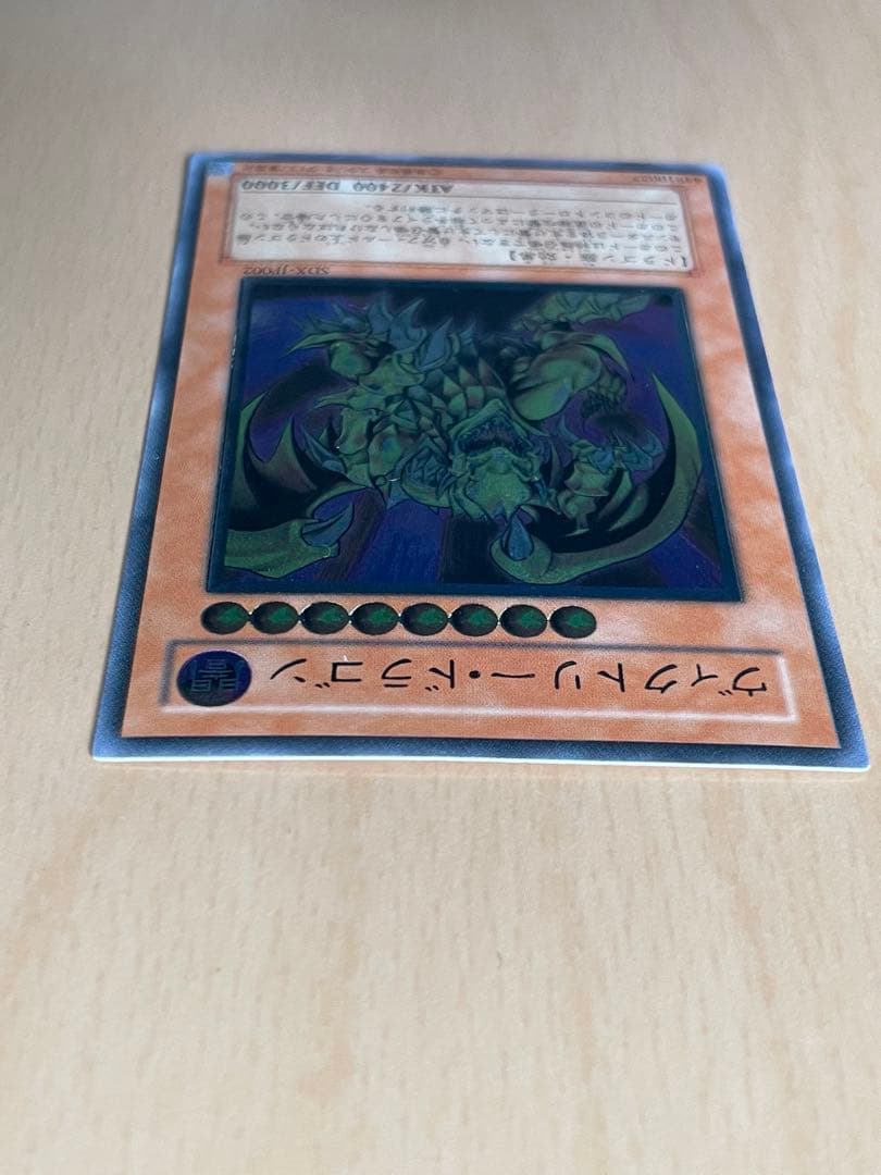 ヴィクトリー・ドラゴン SDX-JP002