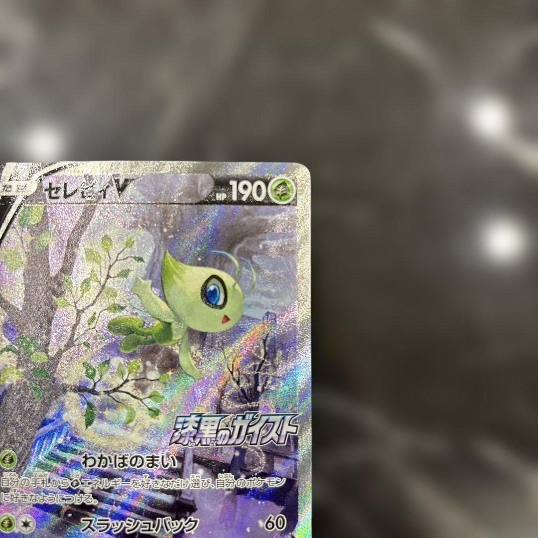 セレビィV 漆黒のガイスト プロモ 175/S-P