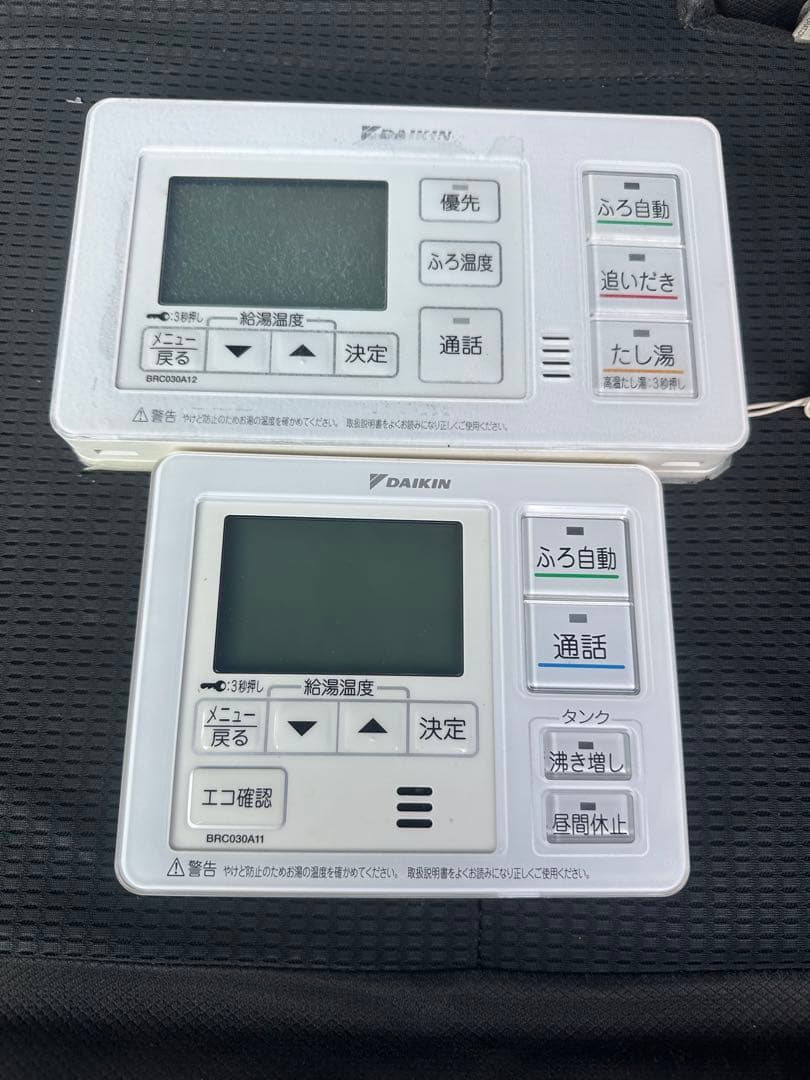 ダイキン　エコキュート　リモコンセット959