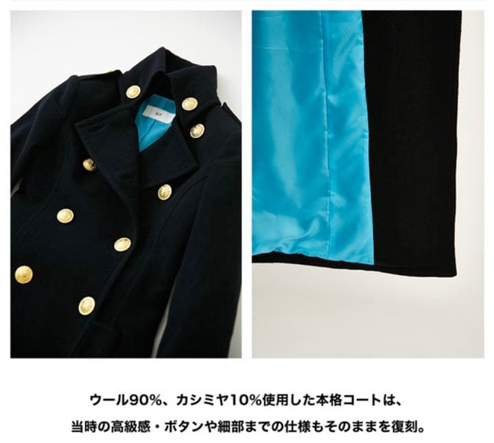 安室奈美恵　ベビドンコート