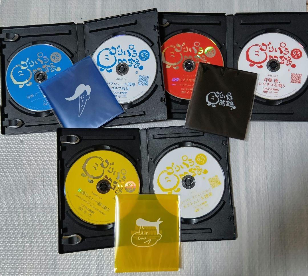 ゴリパラ見聞録　DVD Vol.1〜Vol.9&　Vol.9.5　計12巻