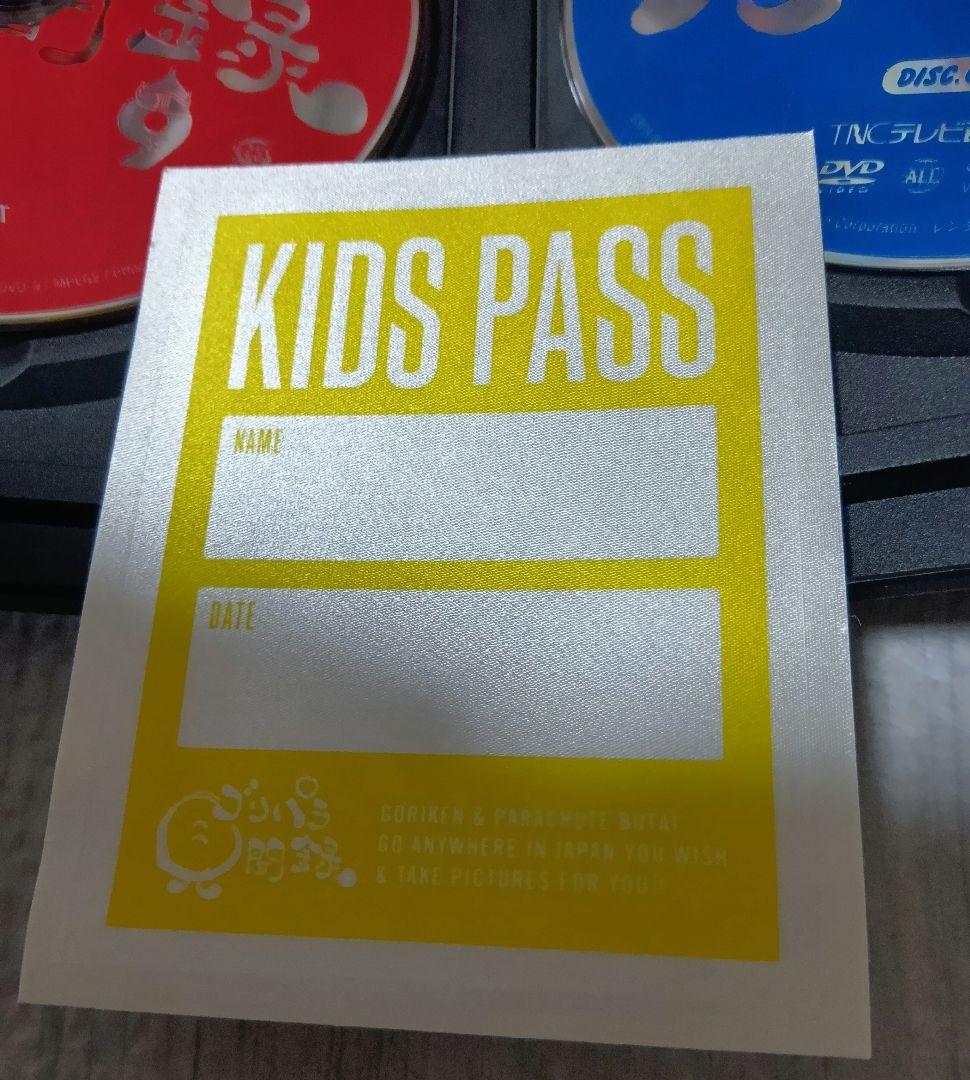 ゴリパラ見聞録　DVD Vol.1〜Vol.9&　Vol.9.5　計12巻