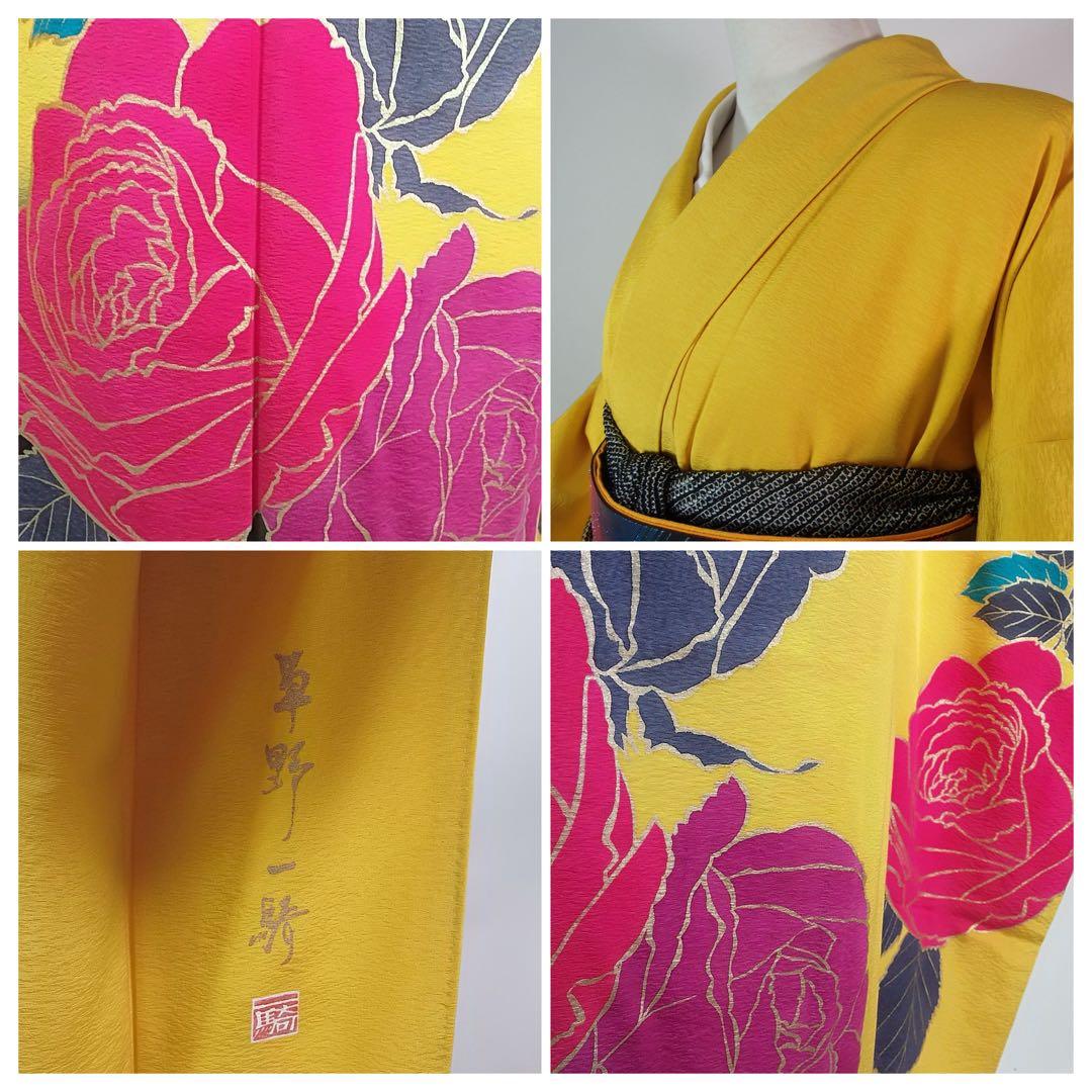 作家物・草野一騎　薔薇咲き誇る振袖×大胆アート構図／イエロー地×華麗モダンな名品