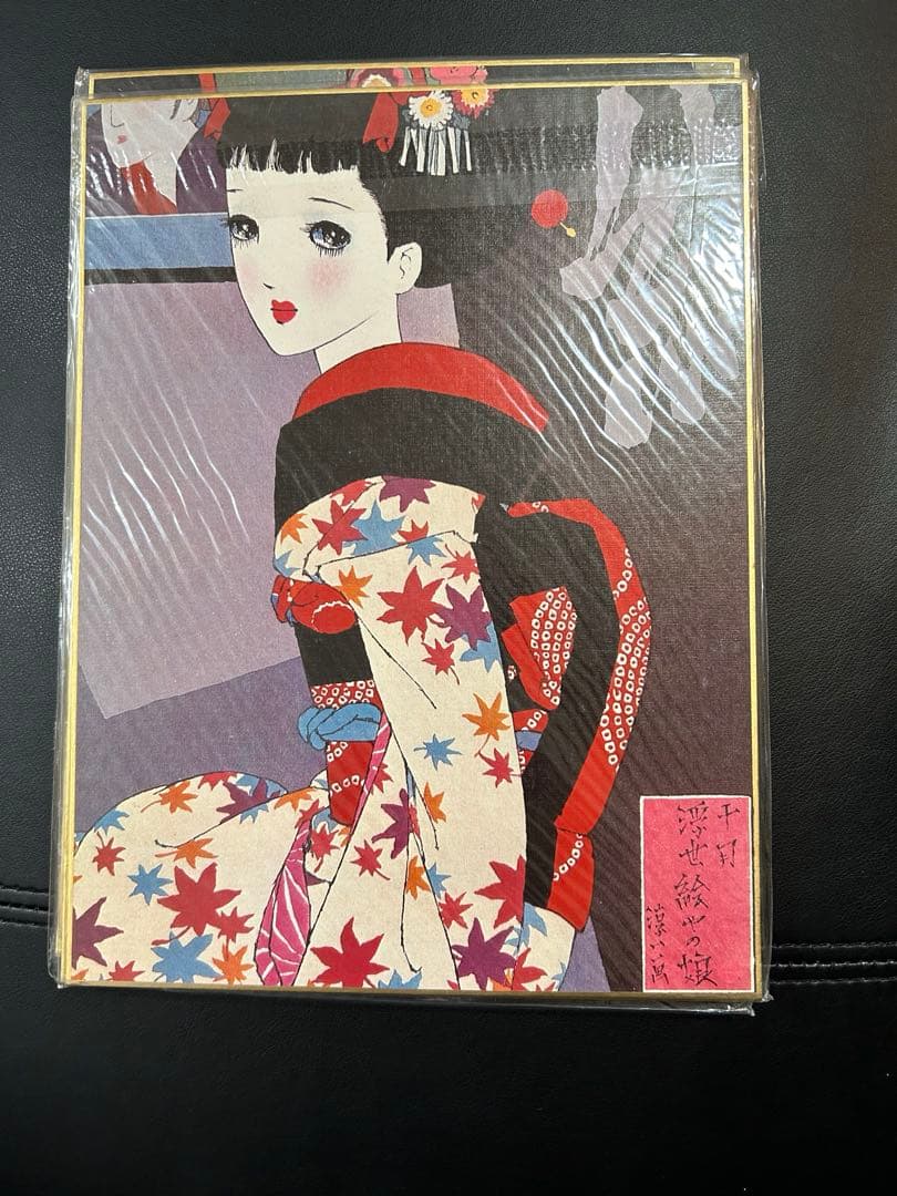 昭和レトロ 中原淳一 【娘十二ヶ月】 年代物・希少な画集画　10枚セット